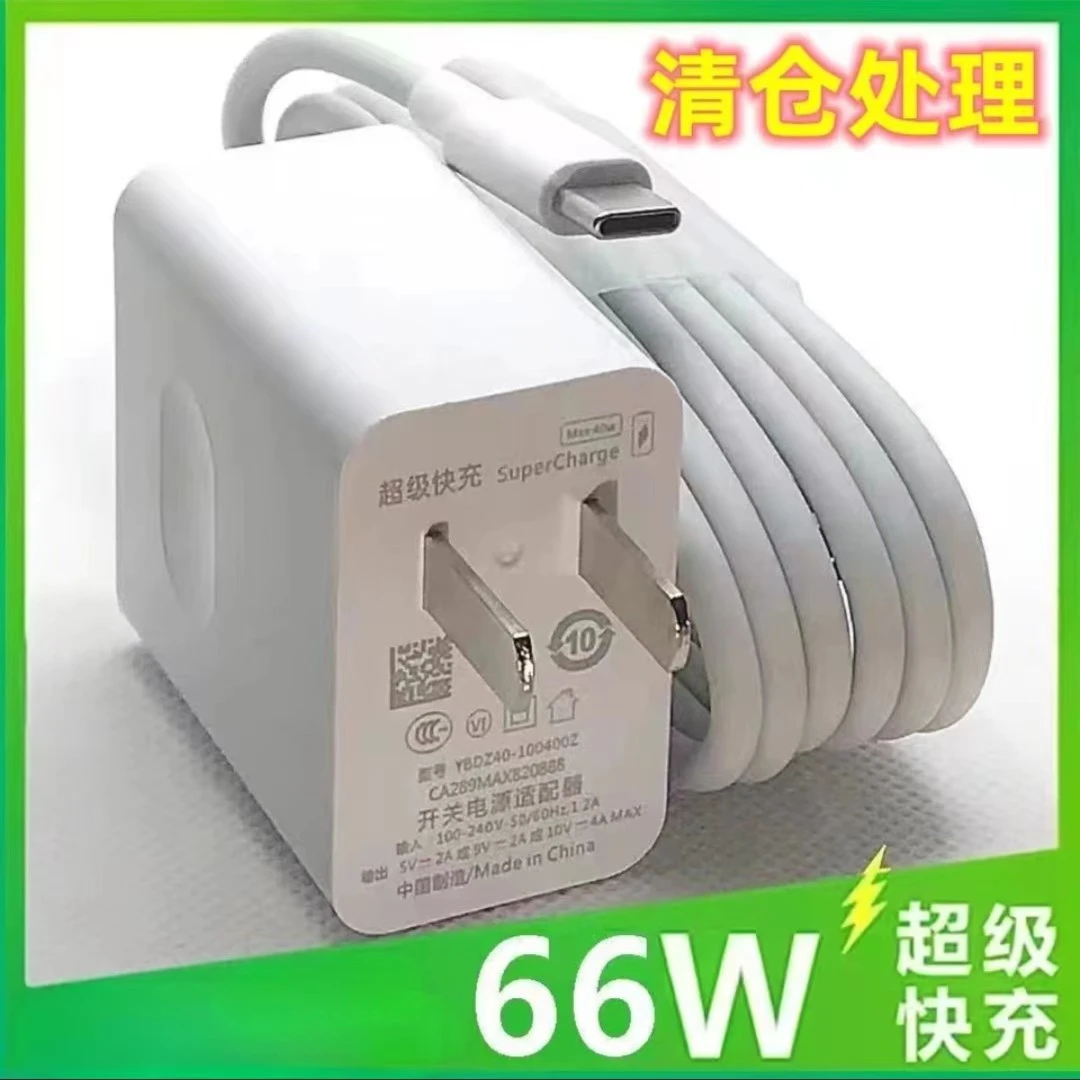 适用华为手机充电器66W超级快充50Mate40/20nova8pro快充6A充电线