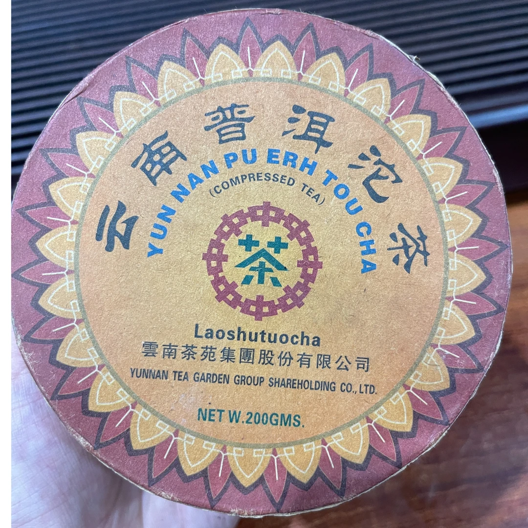 下关沱茶云南勐海老树普洱沱茶中茶绿印吉幸牌茶苑集团2005年出品
