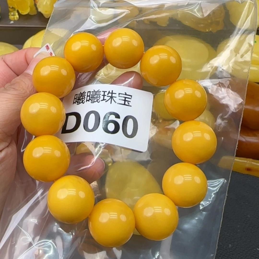 【闪购商品】蜜蜡珠宝奇石未镶嵌酬**诚20