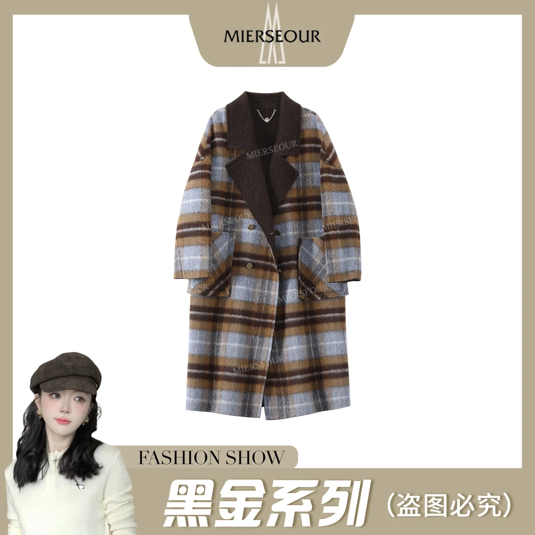 MIERSEOUR黑l金系列  新款高级拼色格子大衣1272-1