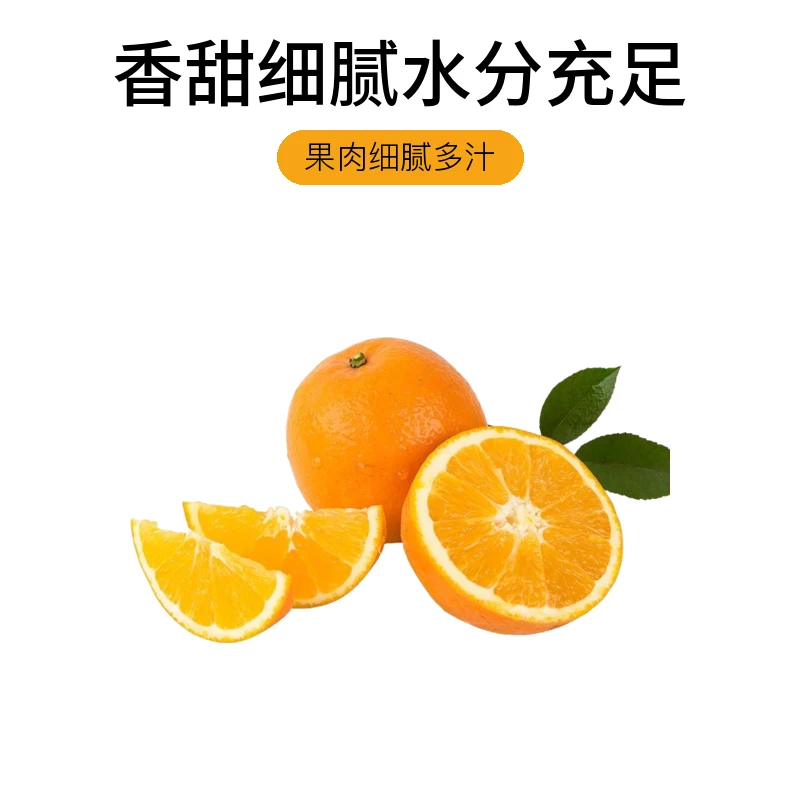 赣南脐橙赣州脐橙香甜细腻新鲜应季水果手剥橙爆汁橙子原产地直发