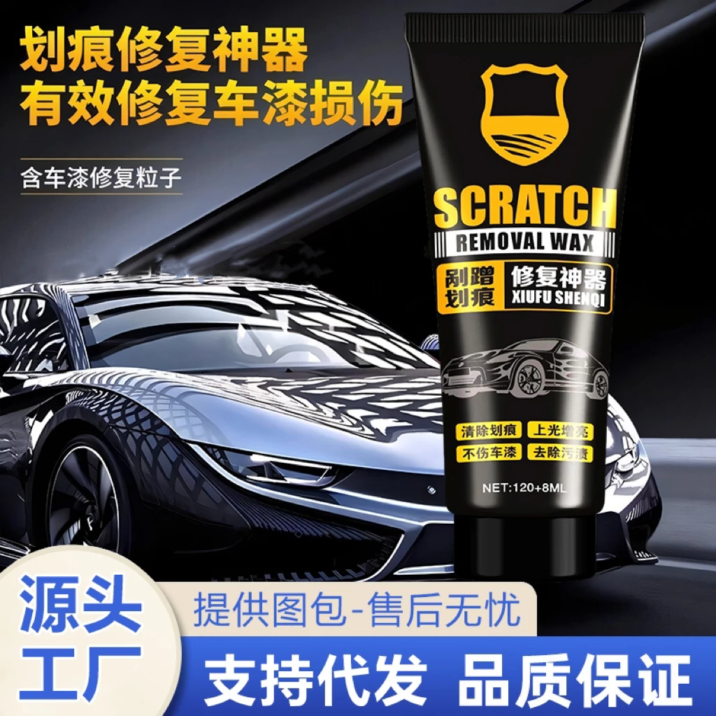 汽车划痕蜡划痕修复神器治理浅表划痕剐蹭车漆发乌氧化抛光蜡通用