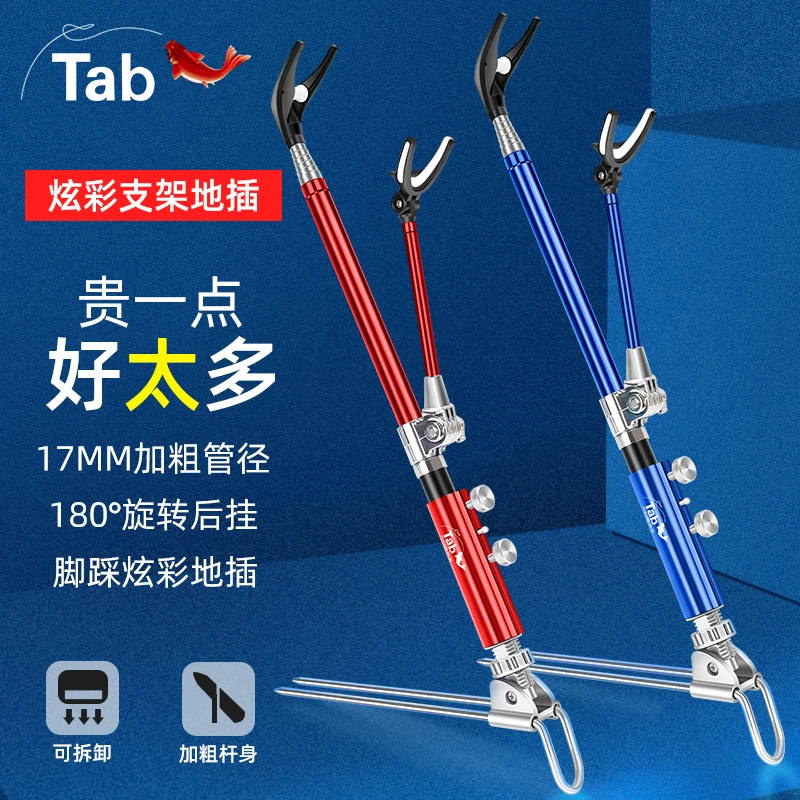 Tab不锈钢炮台支架鱼竿支架钓鱼架杆架竿地插台钓竿架手竿鱼杆