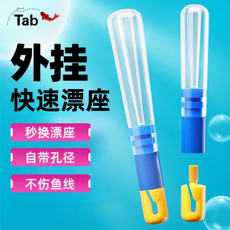 快速漂座钓鱼用品黑坑竞技浮漂座防缠鱼漂座插漂座钓鱼用品小配件