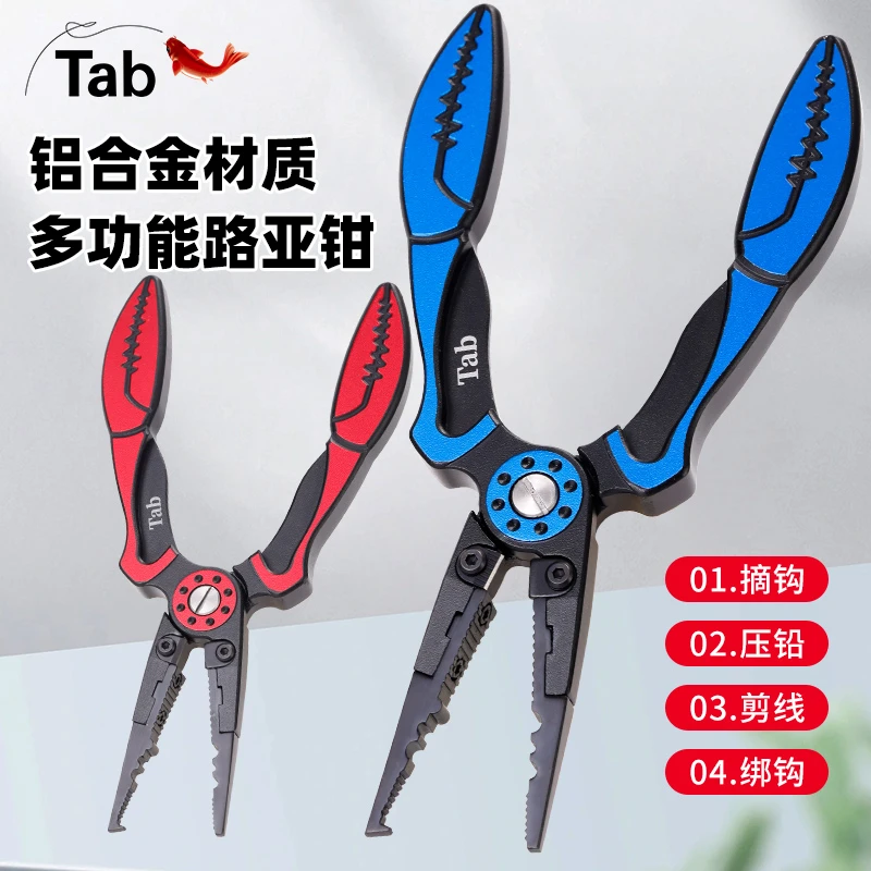 路亚钳取钩器多功能摘钩钳绑钩钳钓鱼钳子专用控鱼钳起钩装备大全