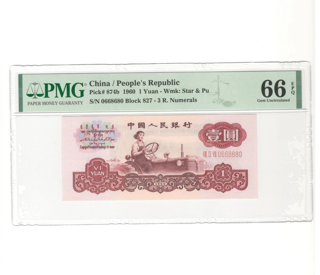 三罗马古币拖拉机