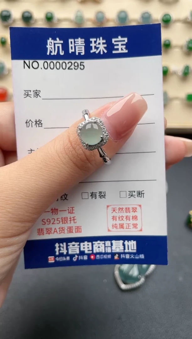 【闪购商品】翡翠戒指银S925镶嵌0295