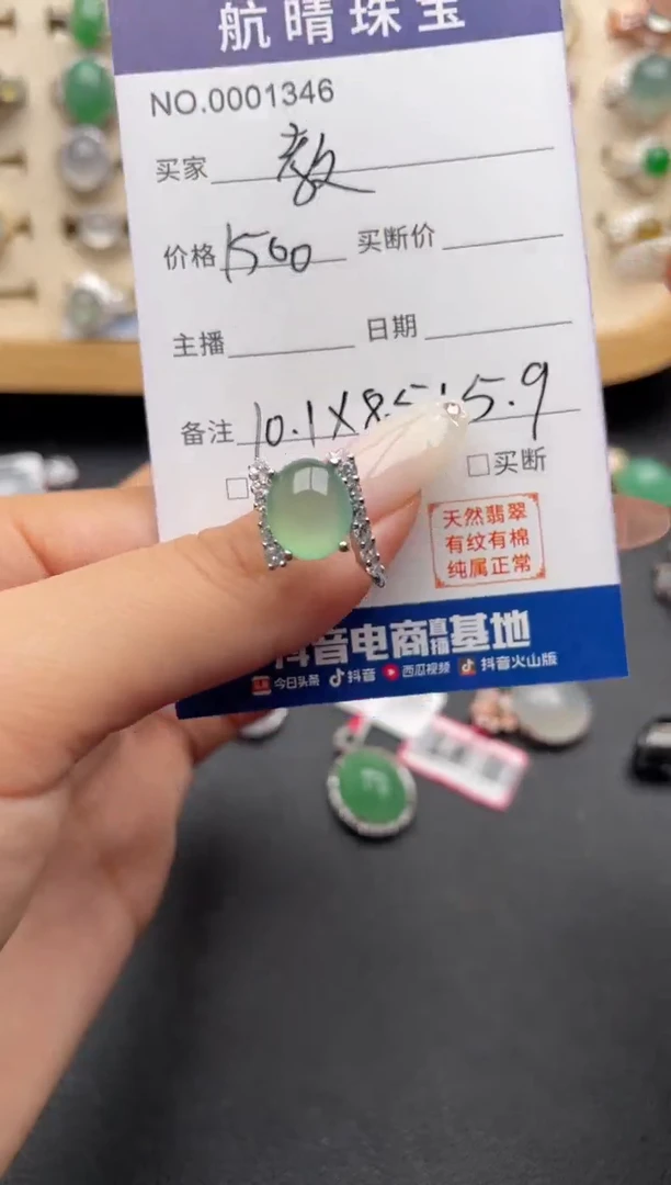 【闪购商品】翡翠戒指银S925镶嵌一物一证一礼盒