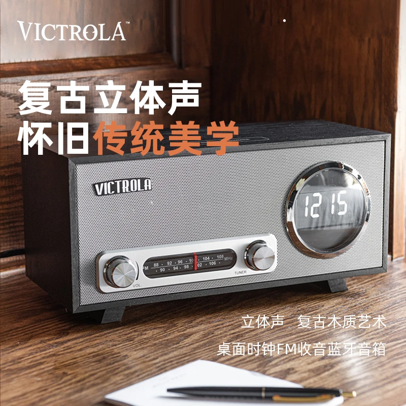 未使用  美国Victrola 插电款FM收音机 蓝牙音箱 时钟 闹钟