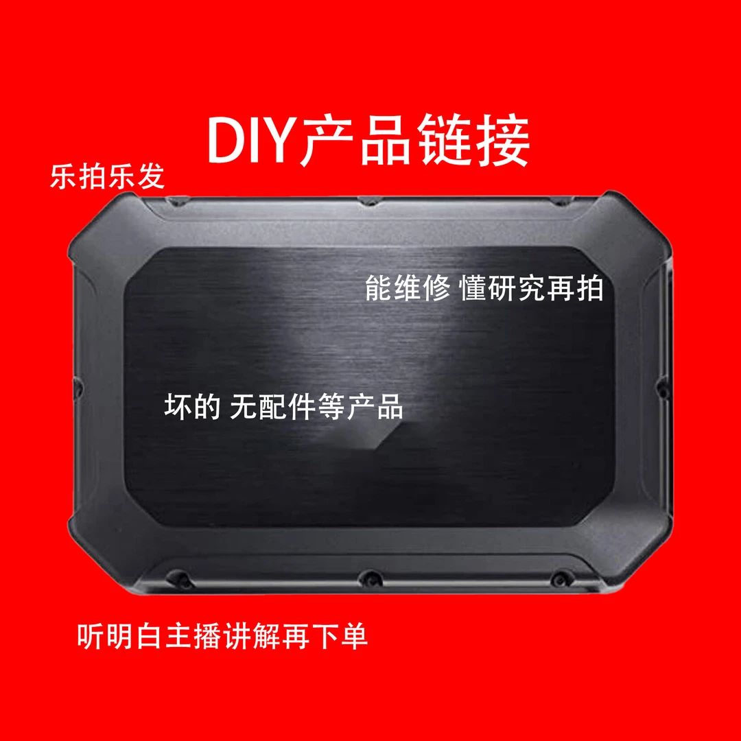 DIY产品乐拍乐发1号链接 当摆件卖听明白主播讲解再下单