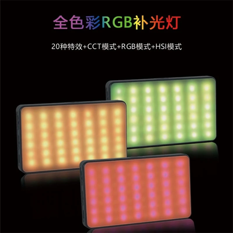 全色彩RGB补光灯 LED视频直播摄影灯 W140 RGB便捷补光灯