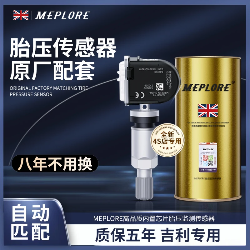 探速家适用吉利帝豪gse胎压监测20款博越缤瑞星越几何a轮胎传感器