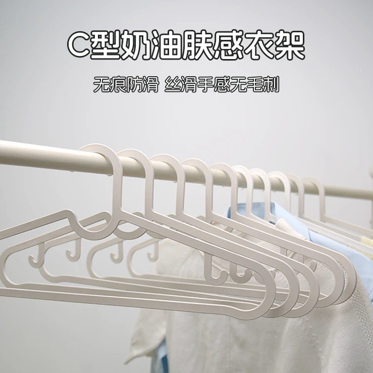 喜家家C字塑料衣架加厚无痕防滑防肩角家用晾衣架宿舍阳台挂衣架