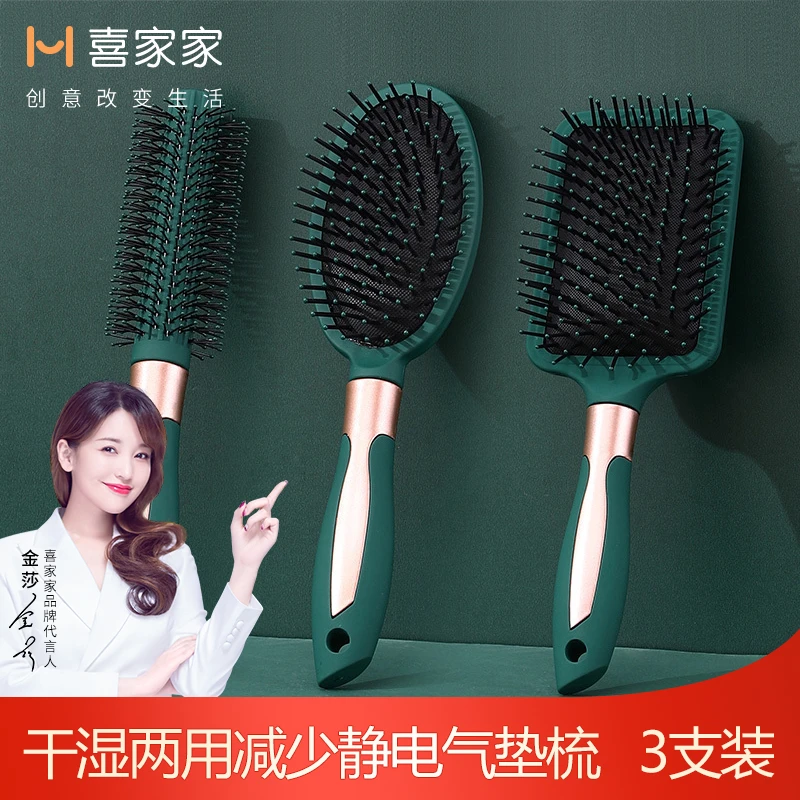 喜家家3件套气垫梳子干湿两用按摩头部防静电梳便携【达人专属】