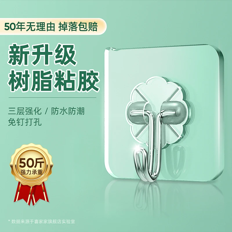 喜家家挂钩强力粘胶壁挂免打孔挂墙厨房强承重粘贴门后透明粘钩