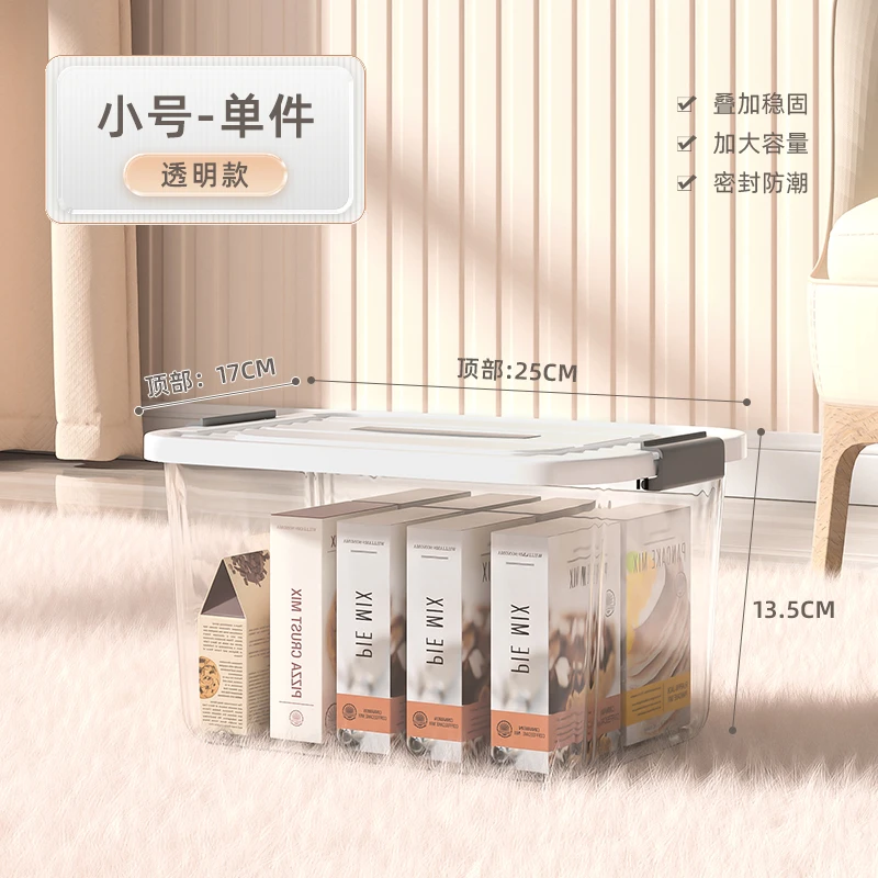 喜家家大容量收纳箱小号2个装家用杂物整理储物箱透明收纳盒D