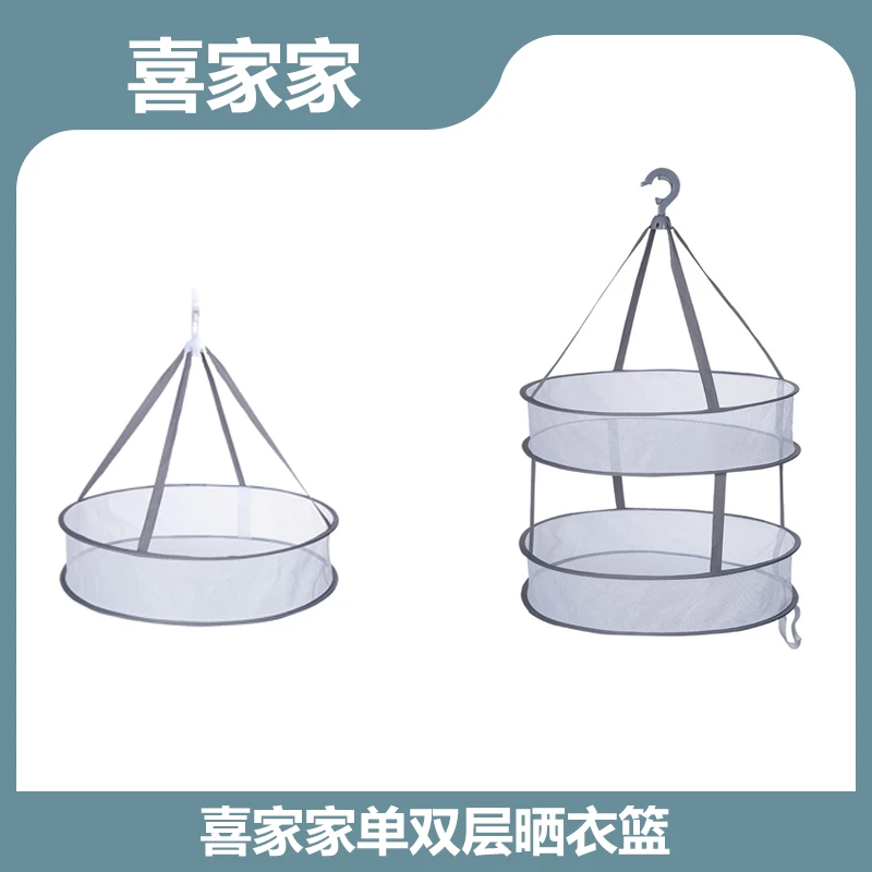 网兜晒衣篮双层大容量晒衣架防风防掉落平铺晾衣不变形可折叠收纳