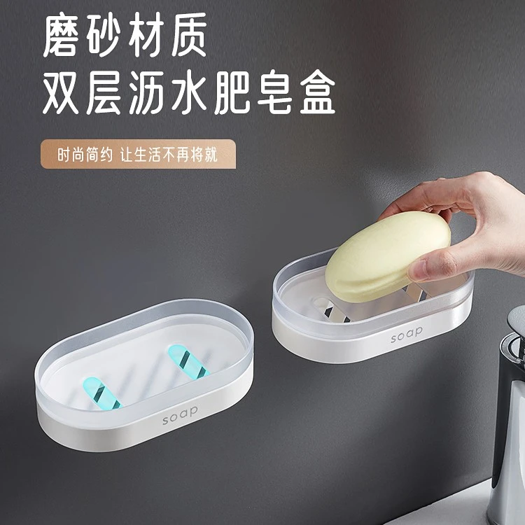 喜家家卫生间洗衣肥皂盒壁挂免打孔沥水浴室洗手间上墙香皂置物架