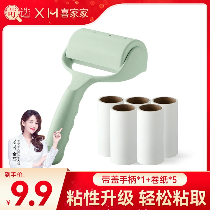 喜家家可撕式滚筒5卷纸粘尘除毛吸毛粘毛器便携式强粘性除毛滚筒