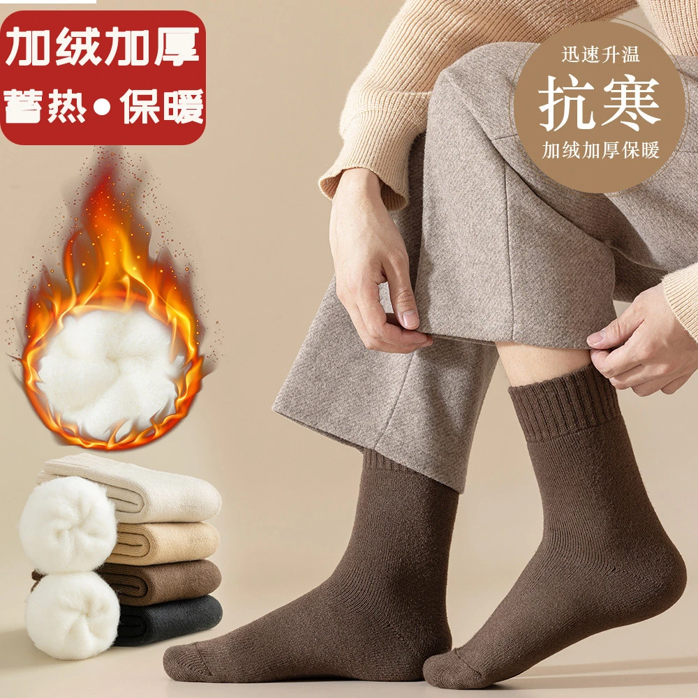 袜子男秋冬款加绒加厚保暖纯色中筒袜毛圈轻柔舒适男袜子白色长筒