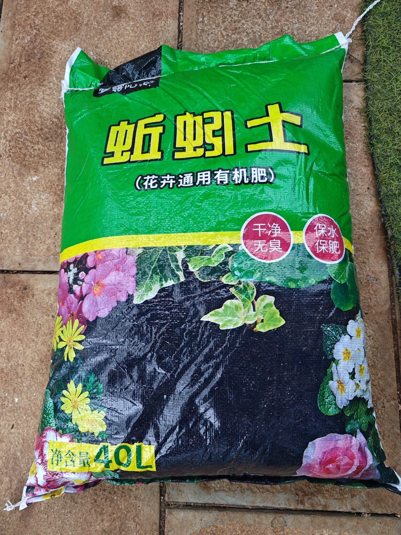 蚯蚓土花卉通用腐叶土袋装十公斤