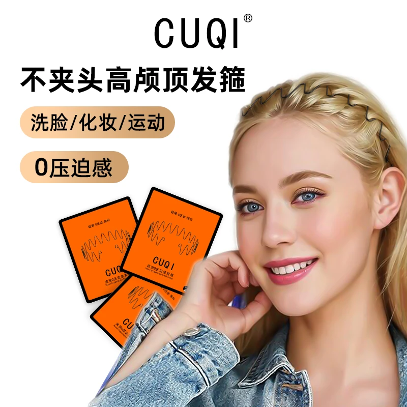 CUQI发箍女波浪高颅顶头箍女刘海蓬松高级感洗脸化妆洗脸发箍
