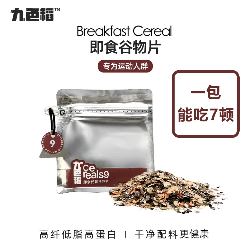 九种纯谷物 原味超级麦片 冬日好早餐 健康超好吃 即食谷物片200g