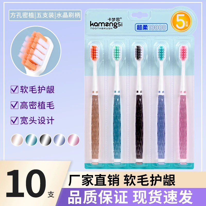 卡梦思水晶手柄高档牙刷创新方孔万毛软毛牙刷家用柔软去渍牙刷