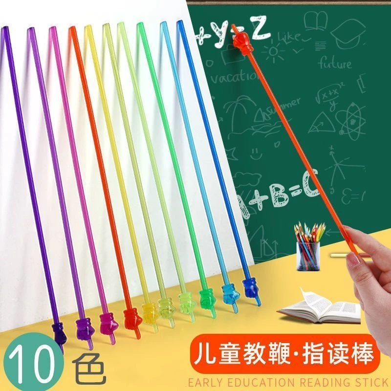 手指指示棒家用教书马卡龙色早教儿童指读棒幼儿读书阅读可爱创意