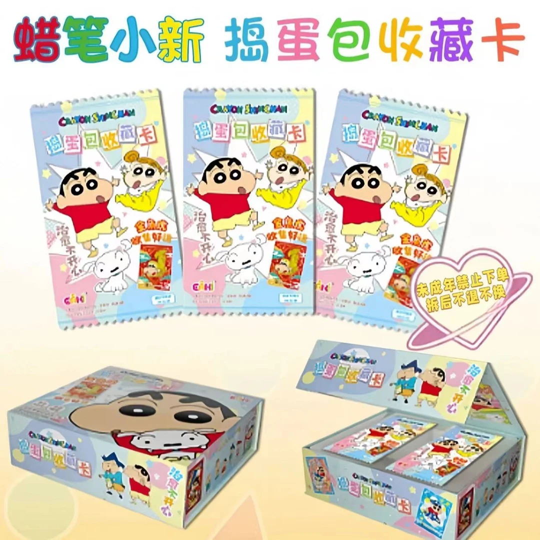 粒子【EAKL蜡笔小新捣蛋包】精品收藏卡二次元