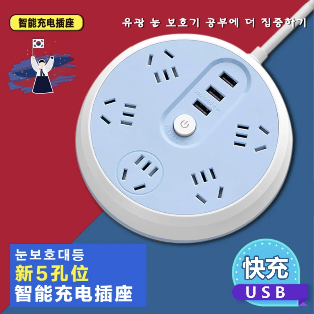 家用插线板带线插板USB多功能多孔插座长线插排宿舍桌面接线板