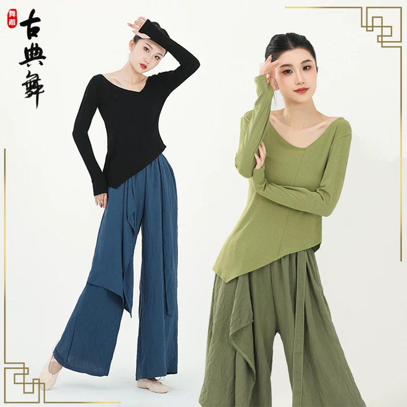 现代舞舞蹈裤女宽松阔腿裤古典舞裤中国舞练功服形体训练服套装