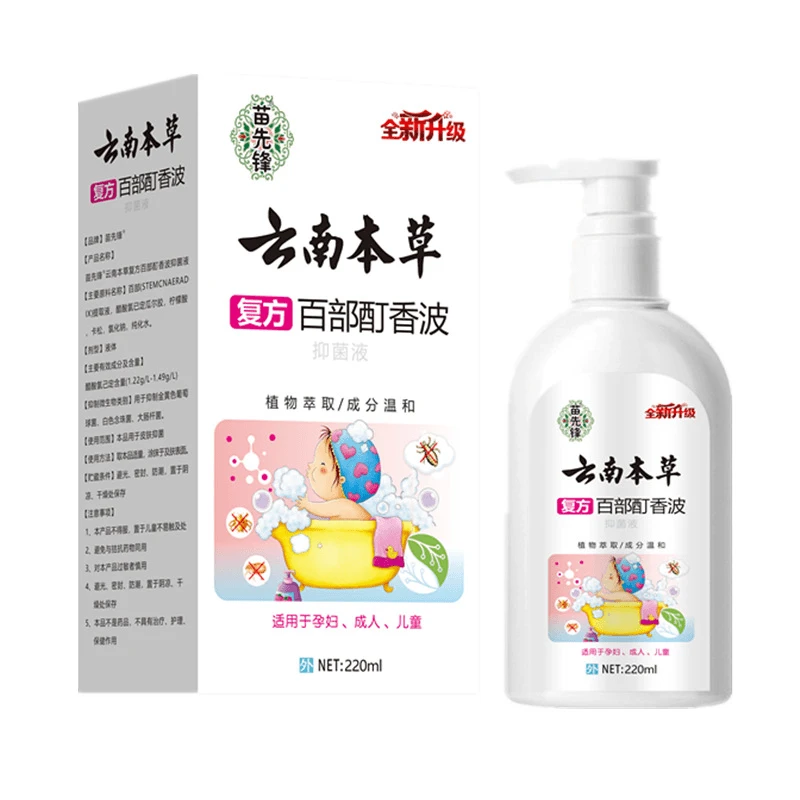 去虱洗发水家用香波除螨卵百部酊专用头虱子人用祛虱洗头学生清洗