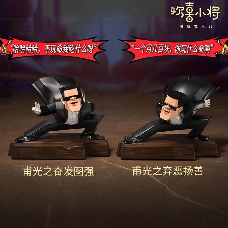 欢喜小将《甫光系列》于荣光联名作品 可发声摇头人偶手办 桌面摆件