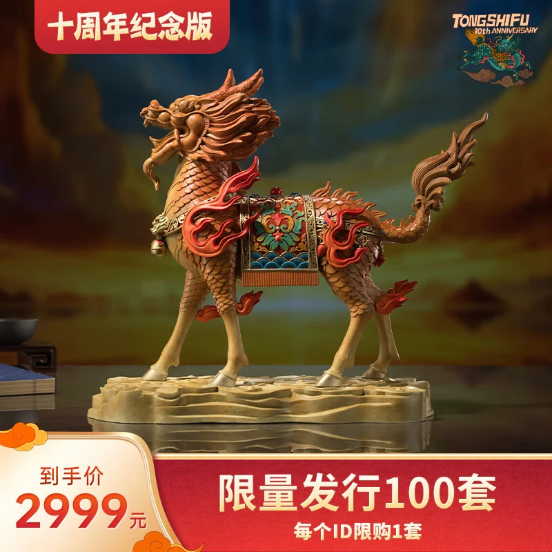 铜师傅《麒麟吉祥 ( 十周年纪念版)》铜摆件 家居饰品桌面客厅装饰
