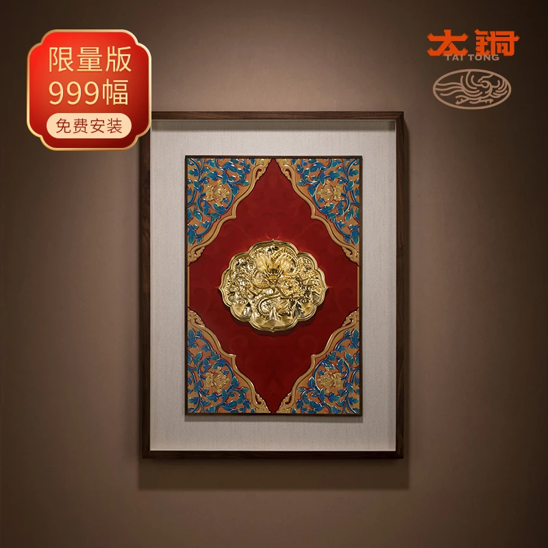太铜《故宫龙行浮雕》手工錾刻 铜雕画 客厅玄关背景墙装饰画