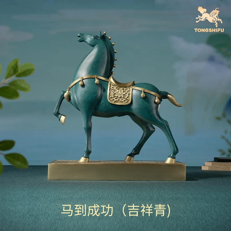 铜师傅 《马到成功（吉祥青）》客厅桌面铜马摆件 家居装饰工艺品