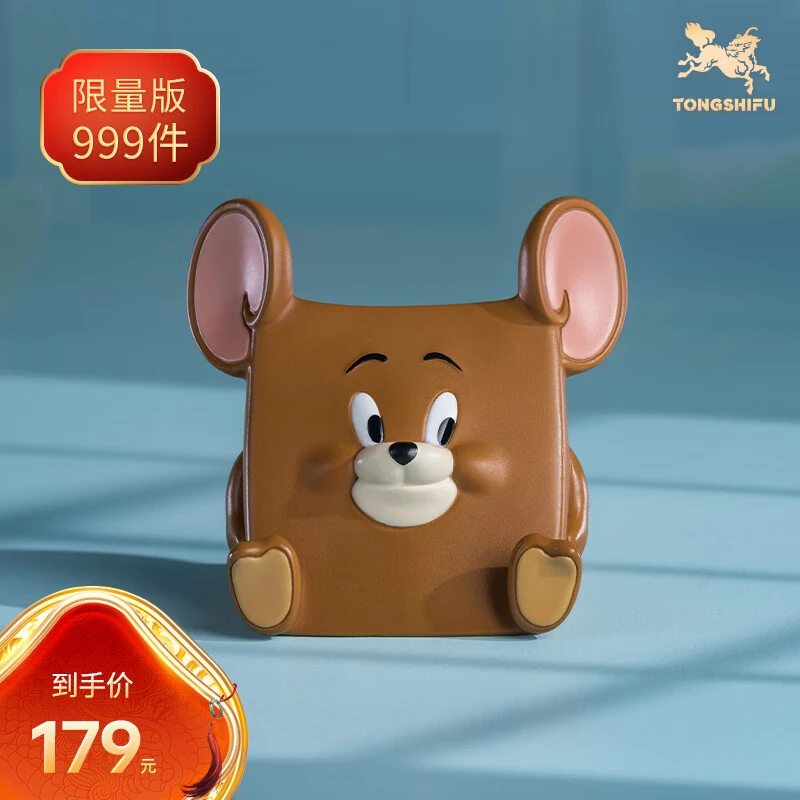 铜师傅《猫和老鼠》之三角杰利鼠 正版授权 限量手办 桌面创意摆件