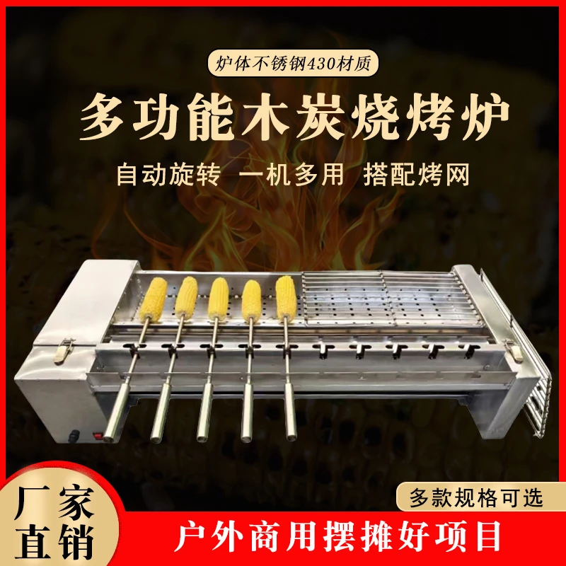 商用木炭烤玉米炉子自动旋转烤苞米机不锈钢分体户外多功能烤炉