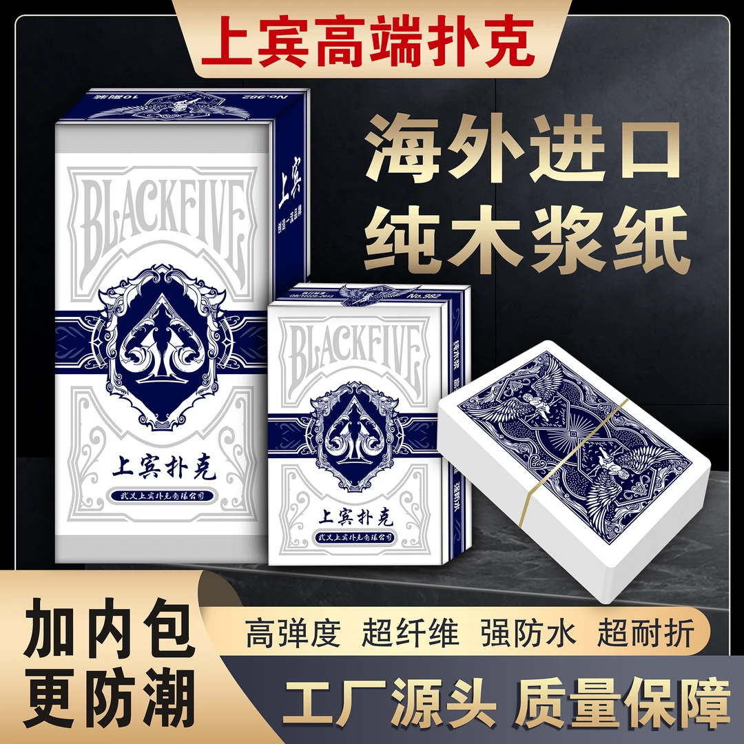 上宾高档扑克牌加厚加硬聚会棋牌室家用自用正点正品纸牌工厂直销