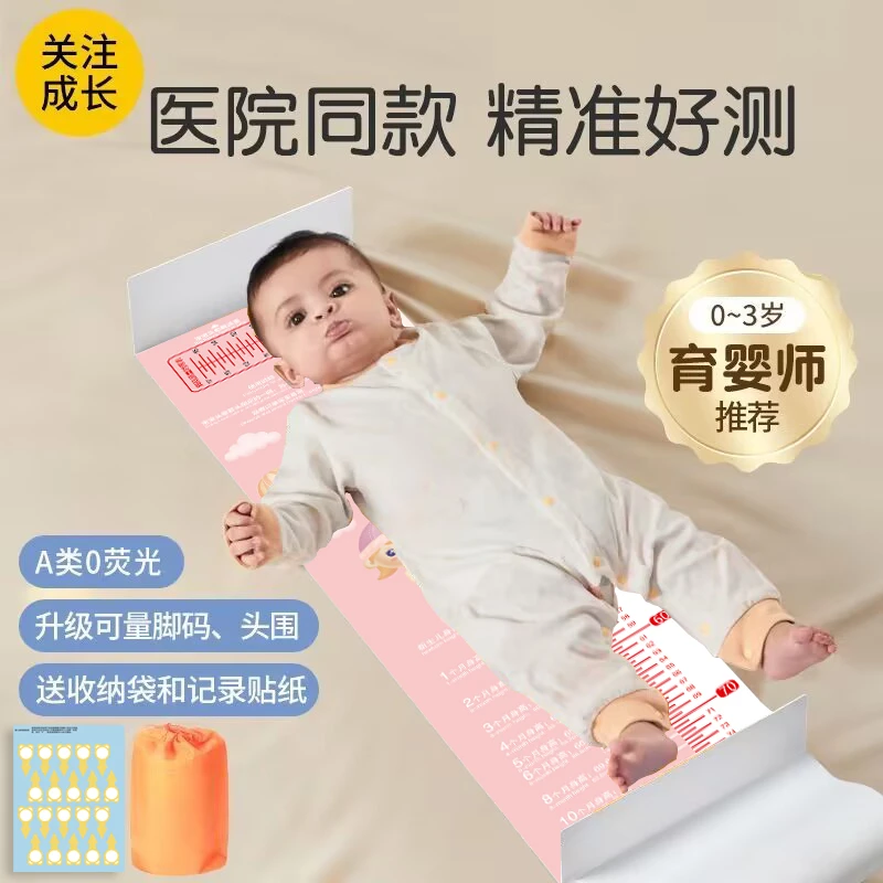 婴儿身高测量垫新生儿童宝宝量身高神器精准测量仪尺子体重量脚器