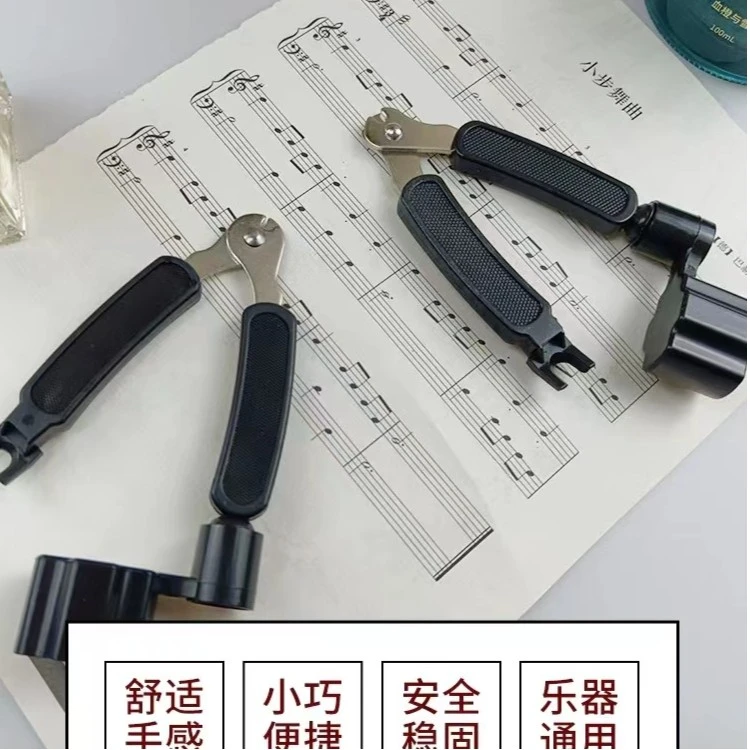 吉他三合一剪弦器民谣吉他换弦剪弦钳卷弦器起钉器多功能小巧耐用