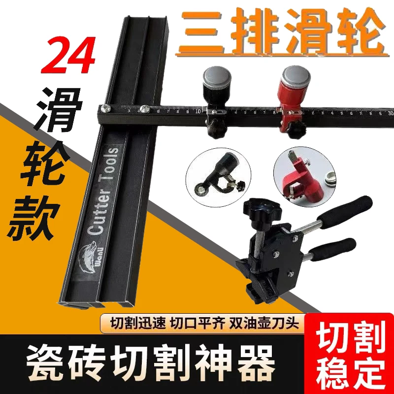 三排滑轮瓷砖切割推刀大砖岩板刀地砖开界器瓷砖切割神器