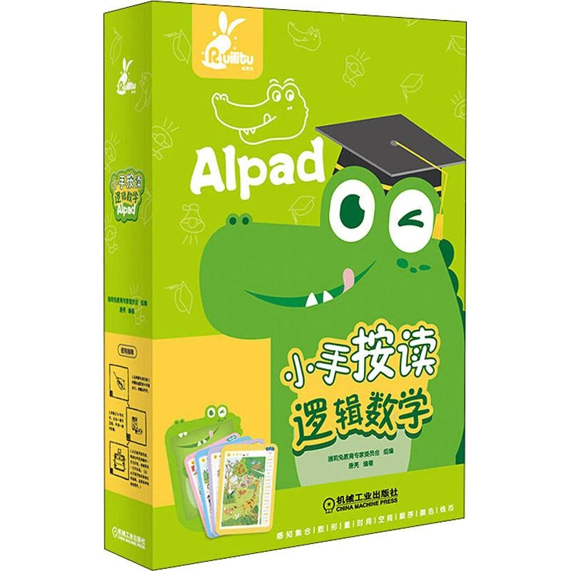 小手按读逻辑数学 AIpad