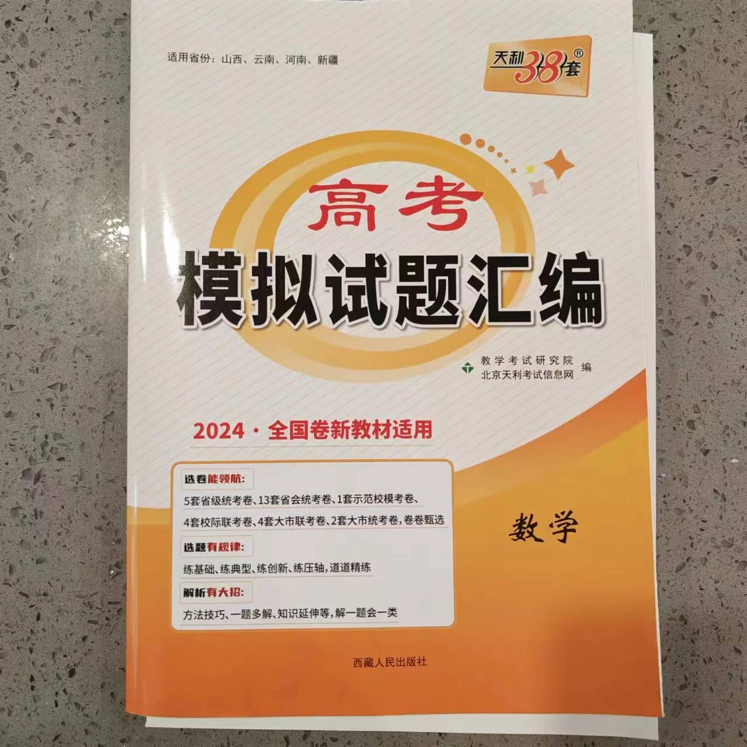 高考模拟试题汇编