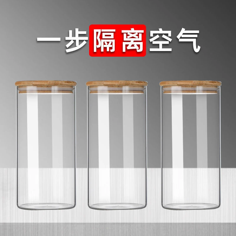 高硼硅玻璃密封五谷杂粮食品罐茶叶罐子厨房收纳罐天然竹盖1000ml