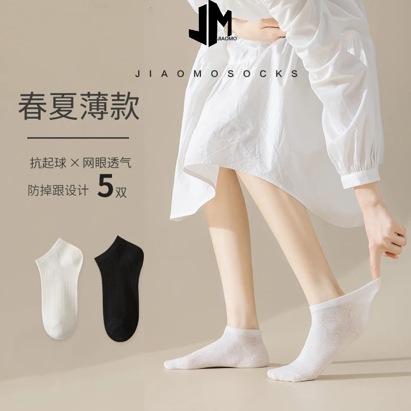 奔向夏季|袜子女薄款棉袜纯色棉短袜白色网眼短袜夏天女士船袜