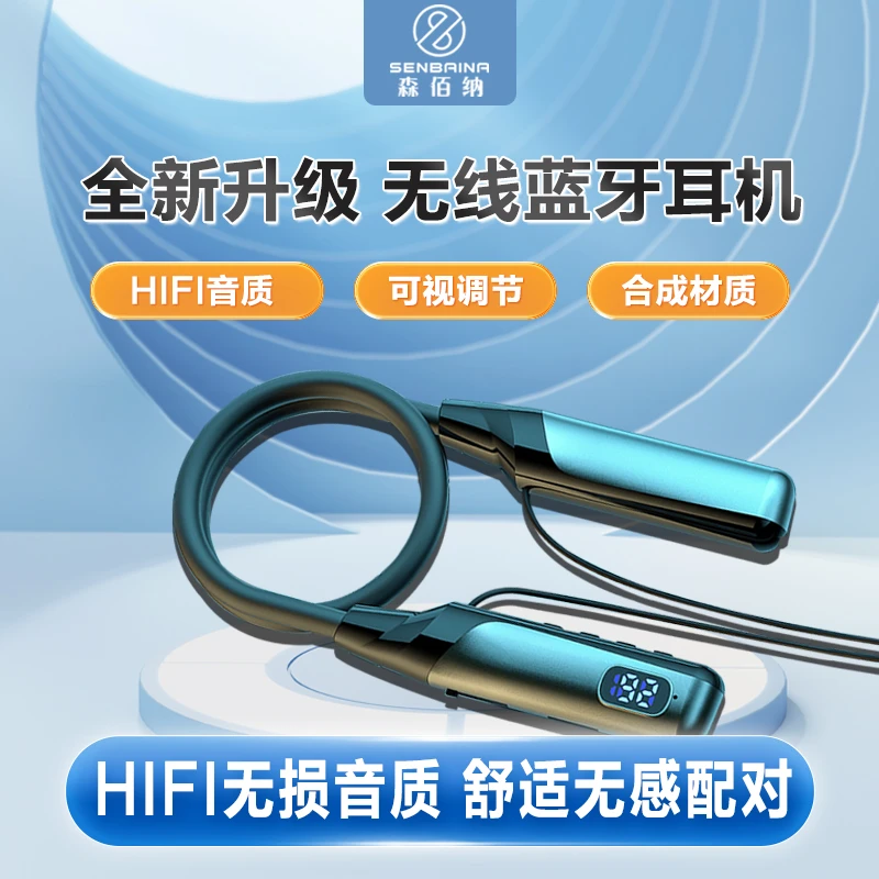 森佰纳新款正品无线蓝牙挂脖运动耳机超长续航