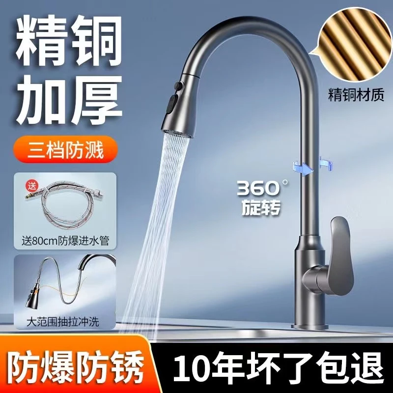 【A+厨卫】纯铜芯不锈钢抽拉菜盆龙头三功能增压阳台洗衣盆厨房龙头