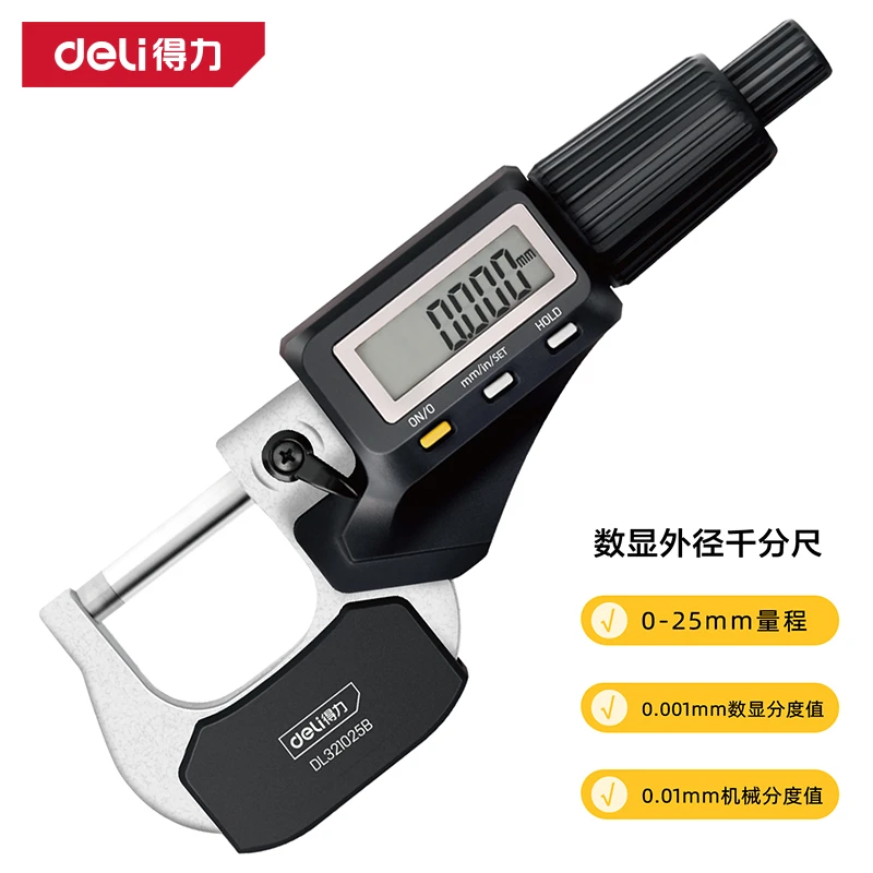 得力工具数显外径千分尺套装